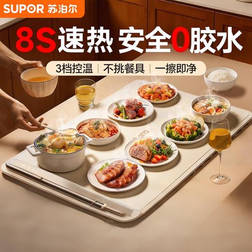 苏泊尔暖菜板 热菜保温板 餐桌饭菜加热恒温桌垫硅胶方形折叠家用多功能防水热菜板保温垫神器加热菜板 【8秒速热 三档调温 可卷可折】 一安全无异味BF6040R102D 商品图0