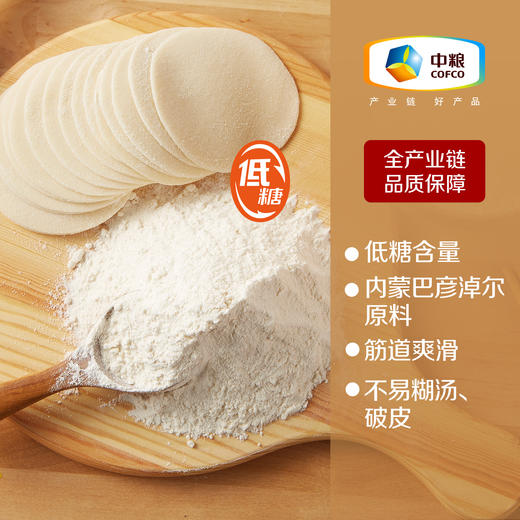 中粮初萃 低糖饺子粉面粉小麦粉 巴彦淖尔雪花饺子粉2.5kg 面条通用 商品图2