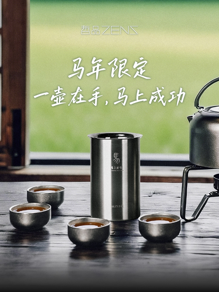 ZENS哲品盈月便携旅行茶具套装不锈钢随行泡茶壶钛杯快客杯收纳包
