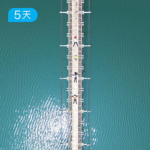 山河贵州50KM｜乌蒙之巅世界第一高桥人文徒步之旅·5日 商品图0