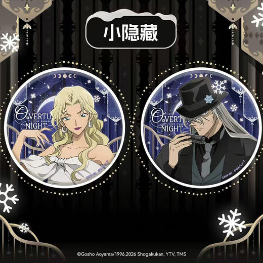 柯南永夜序曲徽章-纪念日百货门店同款169601792 商品图1