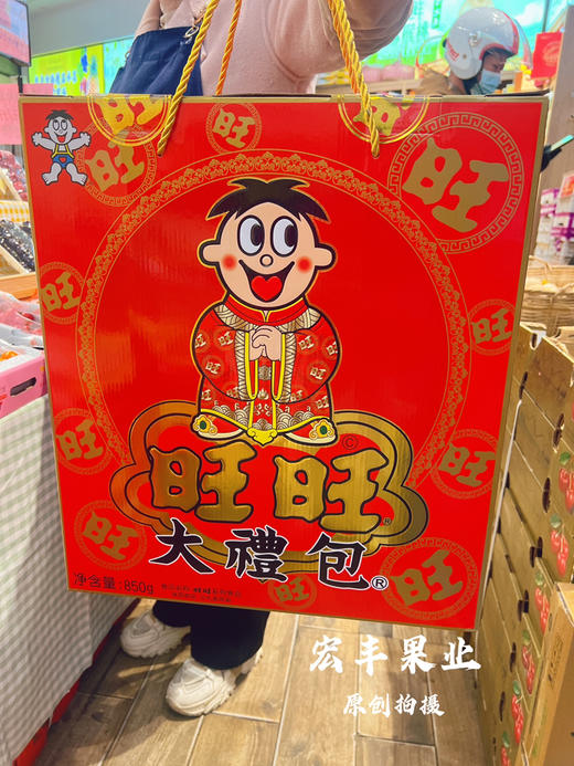 旺旺大礼包 新年必备 乔迁必备 商品图1