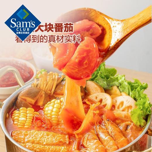 【山姆限定】有言有味 树番茄火锅底料 300g/袋 商品图3