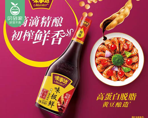味事达家庭调味组合（味极鲜760ml+蚝油550g/组） 商品图1