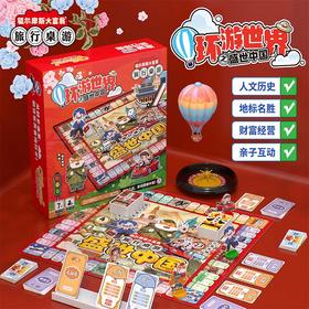 盛世中国桌游-纪念日百货门店同款169695338