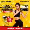 【会员专享】ffit8 x 超级猩猩乳清蛋白棒联名礼盒 商品缩略图1