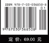 现代物理学前沿选讲 （第二版） 商品缩略图4
