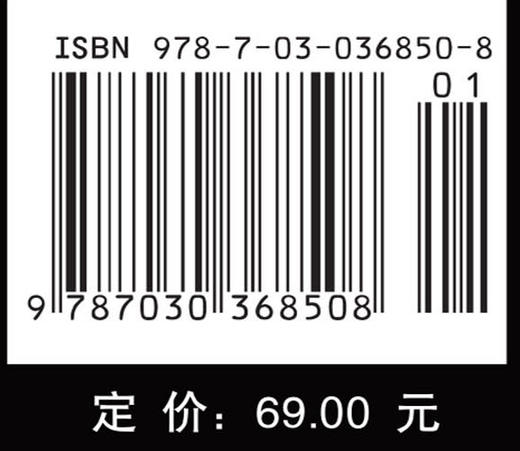 现代物理学前沿选讲 （第二版） 商品图4