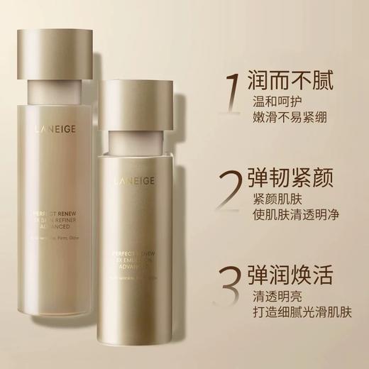 兰芝致美黄金视黄醇修护水乳两件套（保湿/抗老/紧致/舒缓） 商品图1