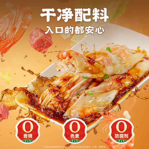 逮虾记 满料肠粉皇 商品图5