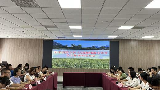 公平田野守护人培训招募 商品图2