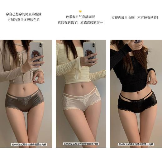 【GZ】无忧购39元3件春季新款法式纯欲性感缎面蕾丝内裤3909（现货48小时内发货） 商品图1