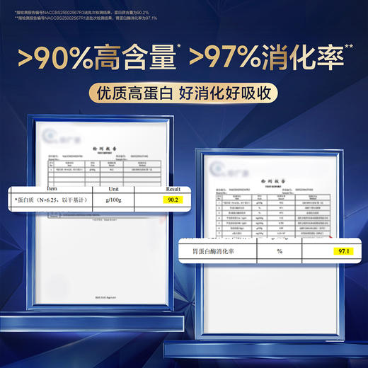 【22g免疫蛋白】汤臣倍健旗舰蓝罐臻钻蛋白粉增强免疫力蛋白粉礼盒 商品图6