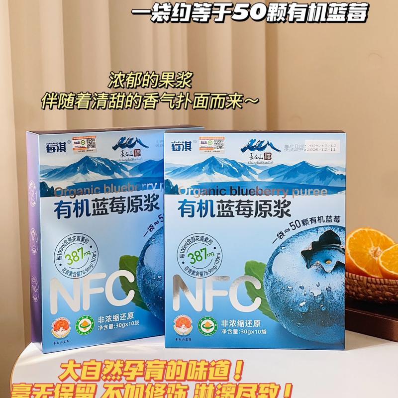 莓淇长白山有机蓝莓原浆30ml*10袋