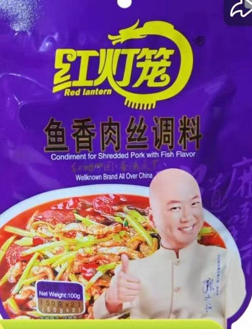【SF】红灯笼鱼香肉丝调料 商品图0