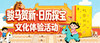 “骏马贺新·日历探宝”文化体验活动 商品缩略图0