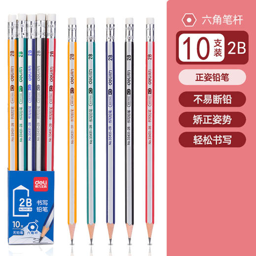 得力铅笔【福利！40支装更划算】小学生自带橡皮铅笔 儿童书写hb幼儿园六角杆 2B考试铅笔 商品图7