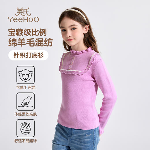 【英氏】【含绵羊毛】【90-160】女童针织打底衫 商品图1