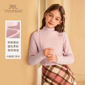 【英氏】【德绒暖感】【90-140】女童半高领打底衫