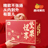 西域美农  悦享烫金 坚果礼盒 2026年年货节礼盒  1300g 商品缩略图3