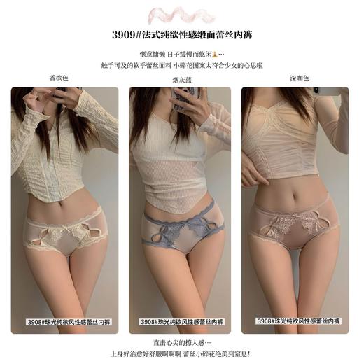 【GZ】无忧购39元3件珠光纯欲风性感蕾丝内裤3098（现货48小时内发货） 商品图1