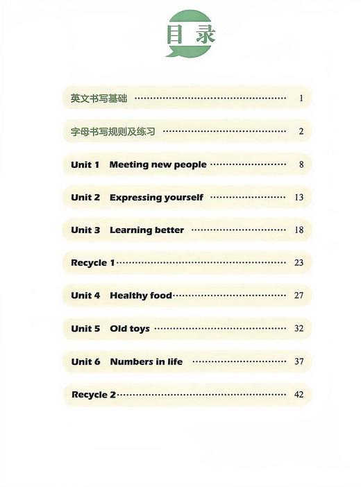 2026春墨点字帖英语同步字帖人教版PEP三四五六七八年级下册任选小学初中英语字帖抄写本意大利斜体 商品图3