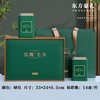 东方豪礼【绿.2听毛尖+茶勺】30元1套.整箱14套 商品缩略图0