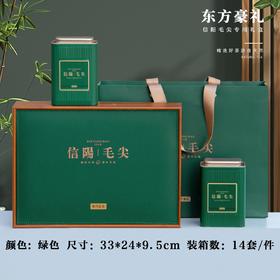 东方豪礼【绿.2听毛尖+茶勺】30元1套.整箱14套