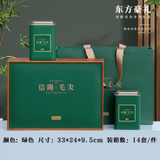 东方豪礼【绿.2听毛尖+茶勺】30元1套.整箱14套 商品图0