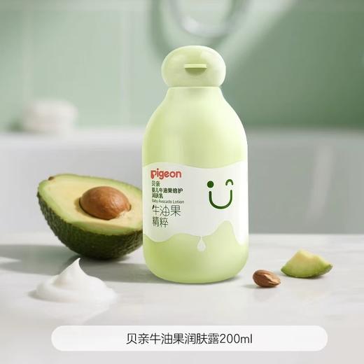 贝亲-婴儿牛油果系列 商品图1