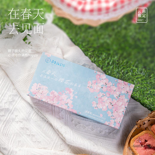 【限购1盒】樱花季鲜花饼2枚品鉴装 商品图8
