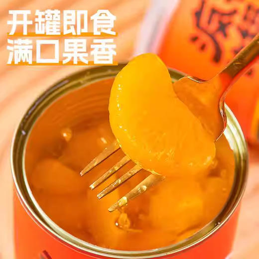【新年送礼 果肉清甜】蜜桔罐头红色手提礼盒【礼盒装】425g*5罐（附赠叉子） 商品图2
