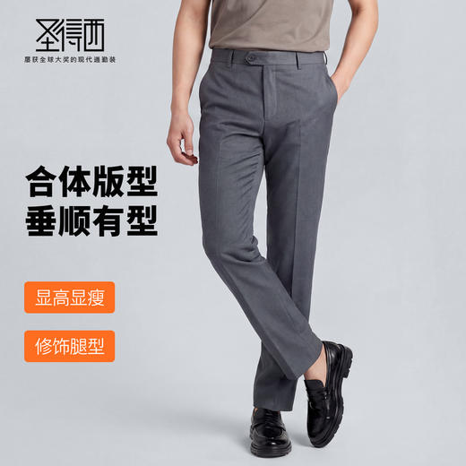 【易打理】圣得西2026年春季西裤男士直筒垂坠感高级感商务长裤 商品图1