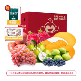 百果园果甜瓜香礼包【分仓直发，72小时发货，周末节假日不发货】