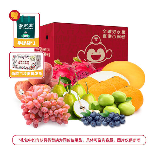 百果园果甜瓜香礼包【分仓直发，72小时发货，周末节假日不发货】 商品图0