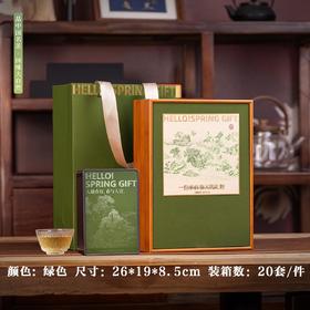 春天的礼物【绿.单罐+1瓷杯通版】30元1套.整箱20套