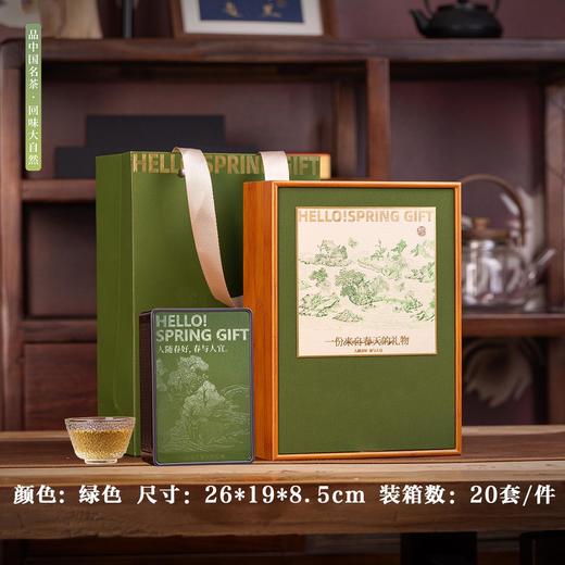 春天的礼物【绿.单罐+1瓷杯通版】30元1套.整箱20套 商品图0