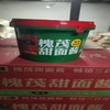 【HGSM】槐茂甜面酱3.25kg 商品缩略图1
