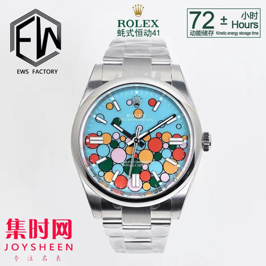 EWS劳力士蚝式恒动型41mm系列 3230机 泡泡面 庆典 彩色气球 板带 男士腕表 表径41mm 商品图0