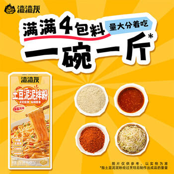 渣渣灰南昌拌粉5盒5种口味组合荤素搭配地道江西米粉米线方便速食食品 /粮油调味 /方便食品 /特色米粉/米线 商品图1