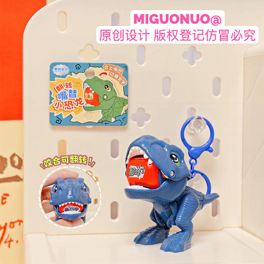 翻转嘴替小恐龙钥匙扣-纪念日百货门店同款169095771 商品图3