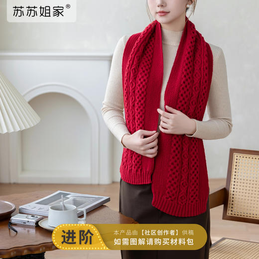 苏苏姐家云海围巾手工diy钩针编织毛线团羊毛线自制材料包 商品图0