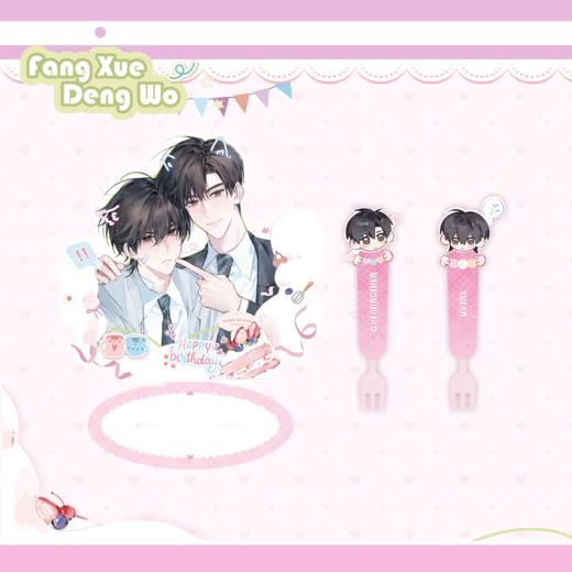 【现货】萌谷子 《放学等我》第四期系列周边 商品图4