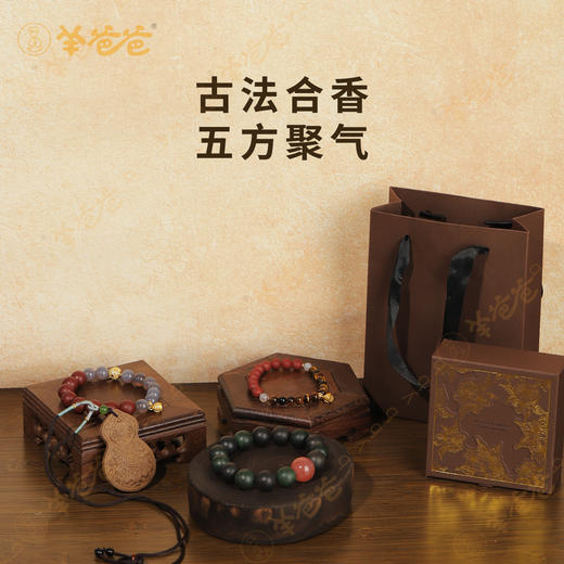 预售中【中式合香配饰】几养|古方合香 以香养性 清心舒甘 商品图0