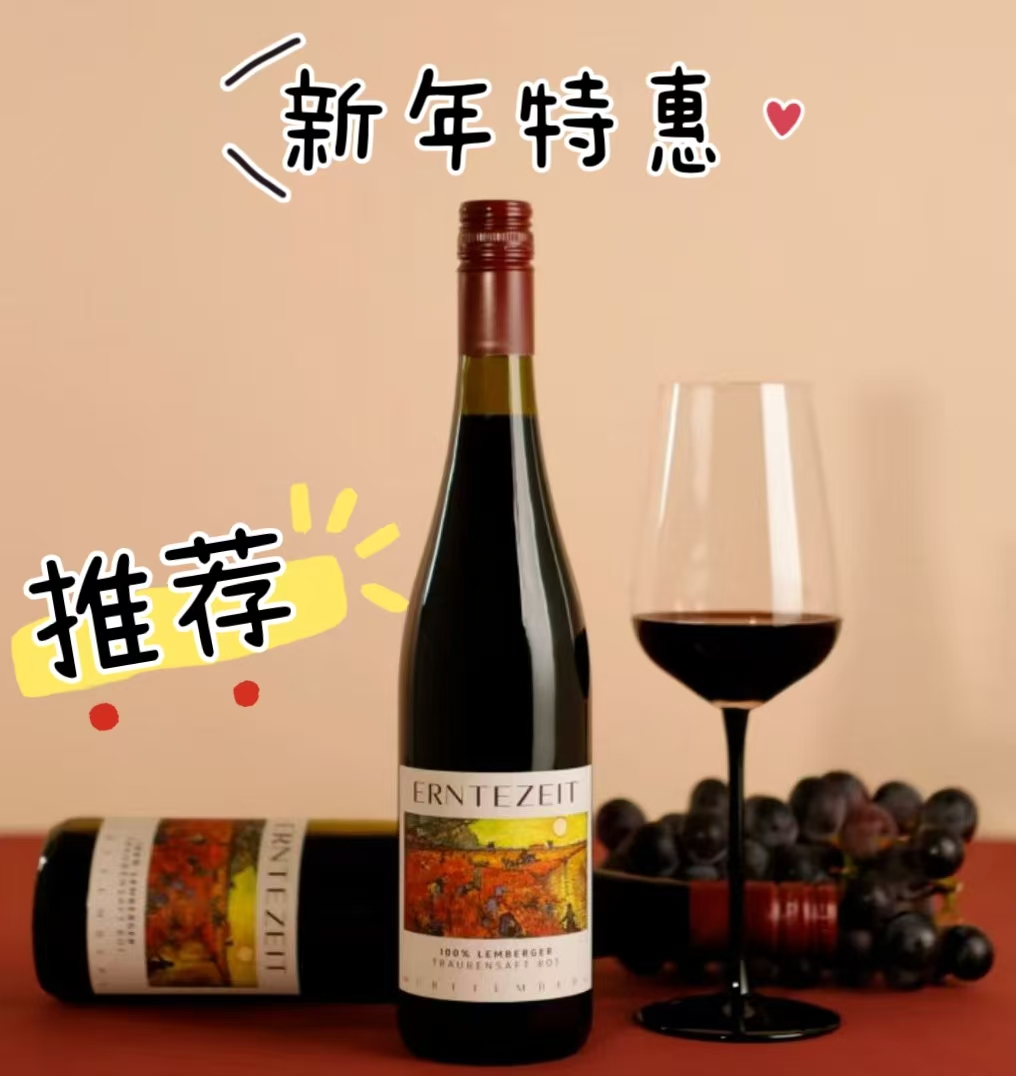 法尔兹无酒精葡萄汁两瓶装 丨德国进口，无酒精，无防腐剂，聚会神器！