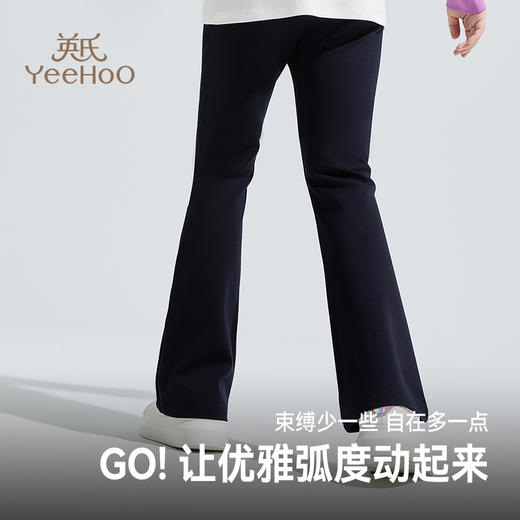 【英氏】【110-170】女童时尚喇叭裤 商品图4