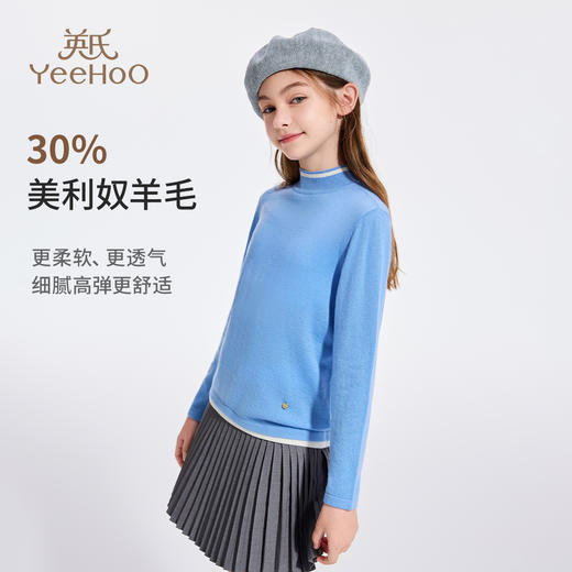 【英氏】【30%美利奴羊毛】【110-170】女童半高领打底衫 商品图3
