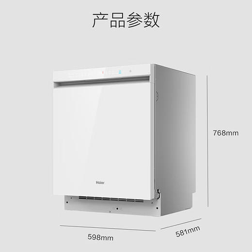 海尔（Haier）洗碗机 EYSW18586BBU1 商品图14
