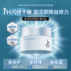 【院线同源】JC自由之丘修护霜敏肌修护肌肤补水保湿温和不刺激1.0版本 商品缩略图0