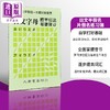 预售 【中商原版】日文平假名片假名练习簿：日文字母标准写法基础发音 港台原版 大新出版社 日语练习 商品缩略图4